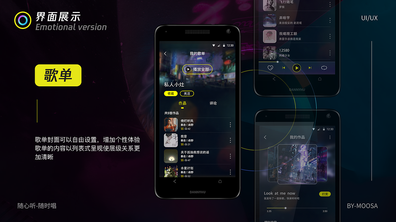 「玩世不恭」PORLITFOLIO 2019—2020（图ZMTk5NjA1MTQ4） - APP界面 - 站酷设计师Moo_Sa原创素材 - 站酷ZCOOL