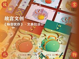 设计