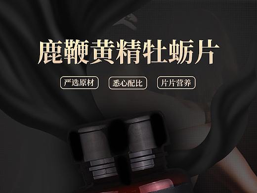牡蛎片糖果-电商详情页