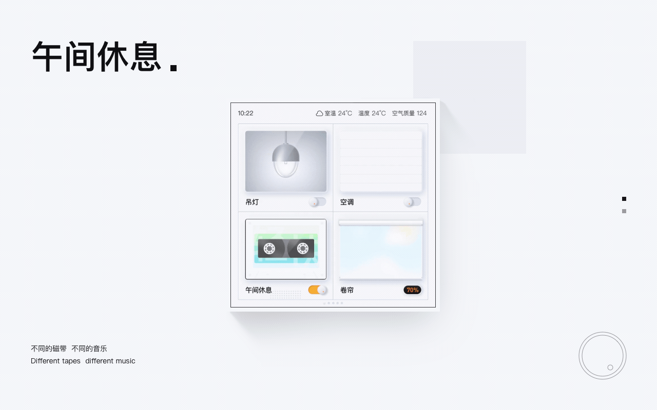Nucleus - AIOT面板主题设计