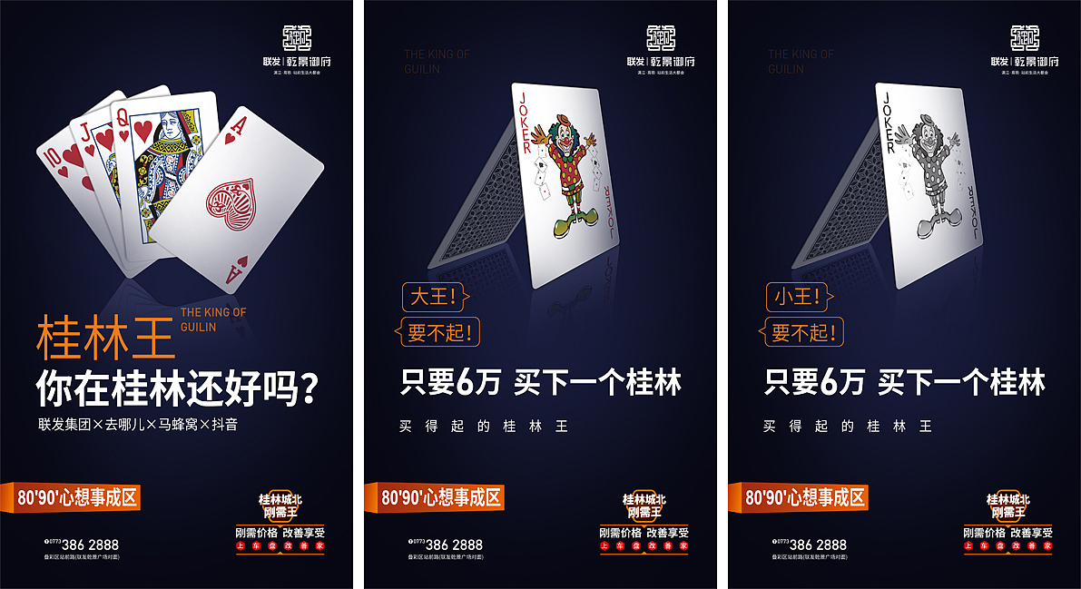 房地产包装推广 ▎品牌:联发·乾景御府