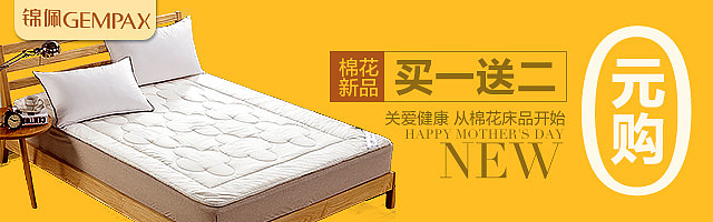 天猫旗舰店 家纺类 床上用品类 直通车图 钻展图