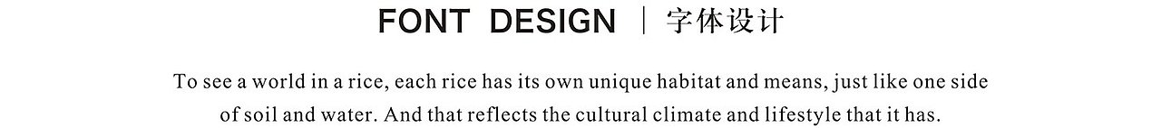 稻夫子 ▏一米一世界（图ZMTE2NzExNjI0） - 包装 - 站酷设计师大家创库原创素材 - 站酷ZCOOL