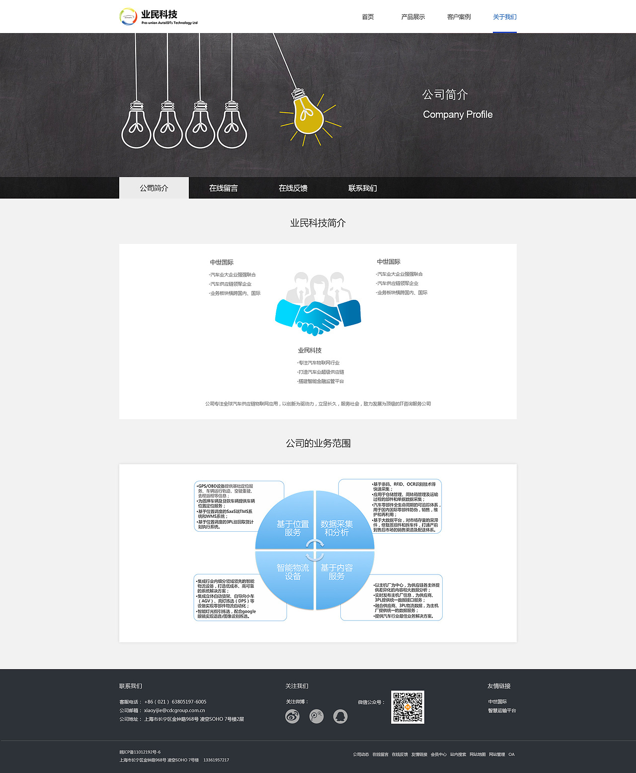 公司官网改版（图ZMTI4NjIzMDg4） - 企业官网 - 站酷设计师小天毅原创素材 - 站酷ZCOOL