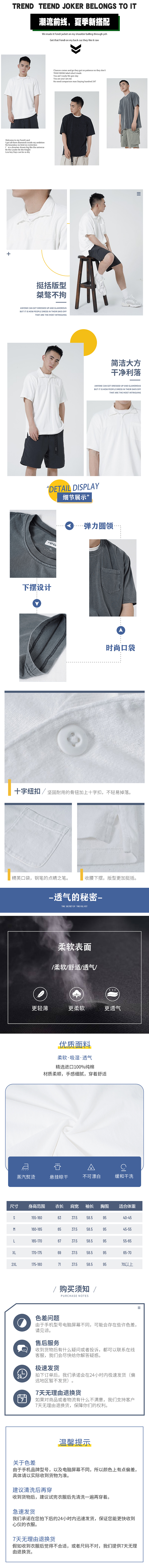 详情页（图ZMjIxMDA0NDk2） - 电商 - 站酷设计师Z88485891原创素材 - 站酷ZCOOL