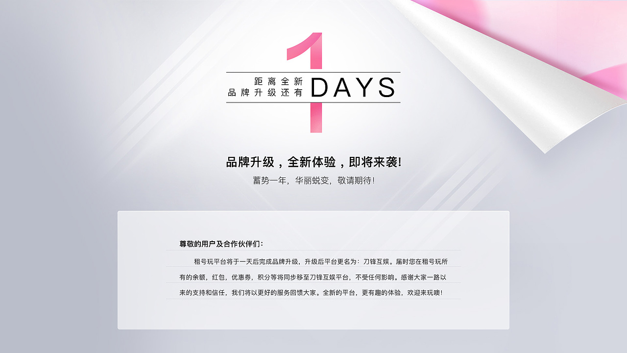 品牌升级页面（图ZMjU3Mjg2MjM2） - 企业官网 - 站酷设计师喻言YYDS原创素材 - 站酷ZCOOL