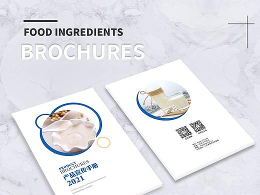 食品原料宣传手册