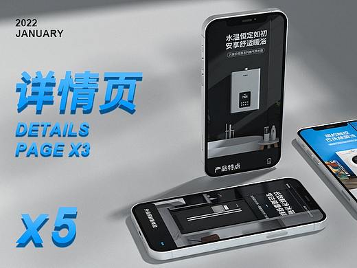 详情页x5