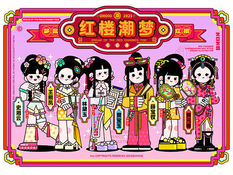 国风扁平人物插画—《红楼潮梦》