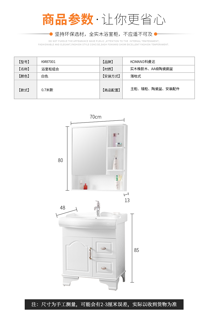 浴室柜7001（图ZODQwMjU0NzI=） - 电商 - 站酷设计师APEI啊呸原创素材 - 站酷ZCOOL