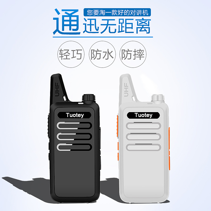 小二郎网络视觉-生活电器-主图-(托腾)对讲机