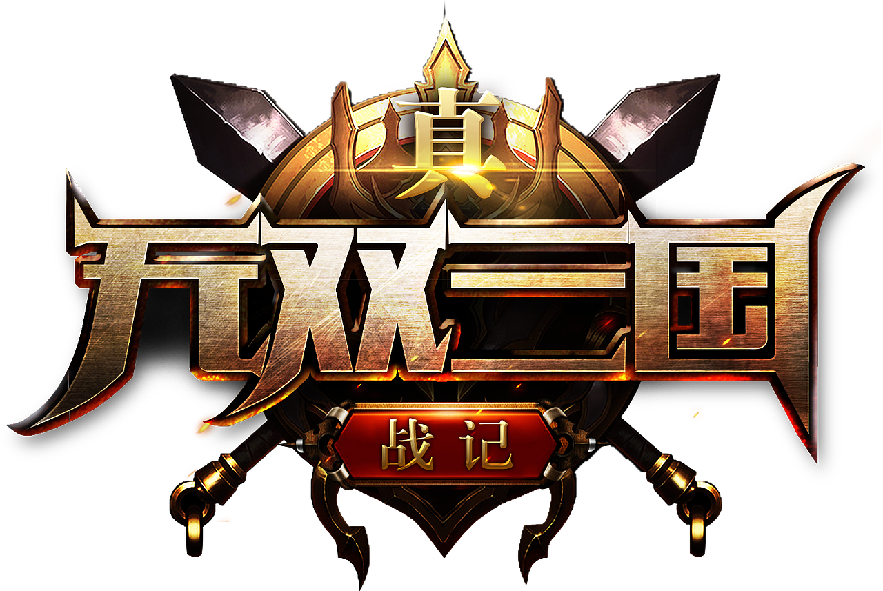 部分做的游戏logo-现代二次元西方乱七八糟类型 