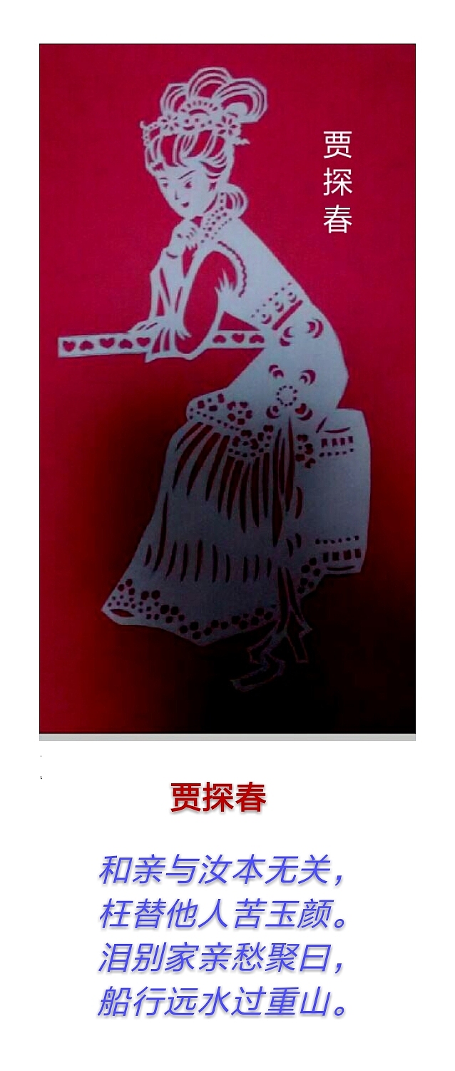 剪纸《红楼十二金钗》（图ZMTA0Njc4NjQ0） - 其他手工艺 - 站酷设计师剪纸达人原创素材 - 站酷ZCOOL