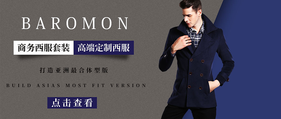 电商-西装海报banner（图ZMjU0NzYzMjgw） - 海报 - 站酷设计师是屠苏吖原创素材 - 站酷ZCOOL