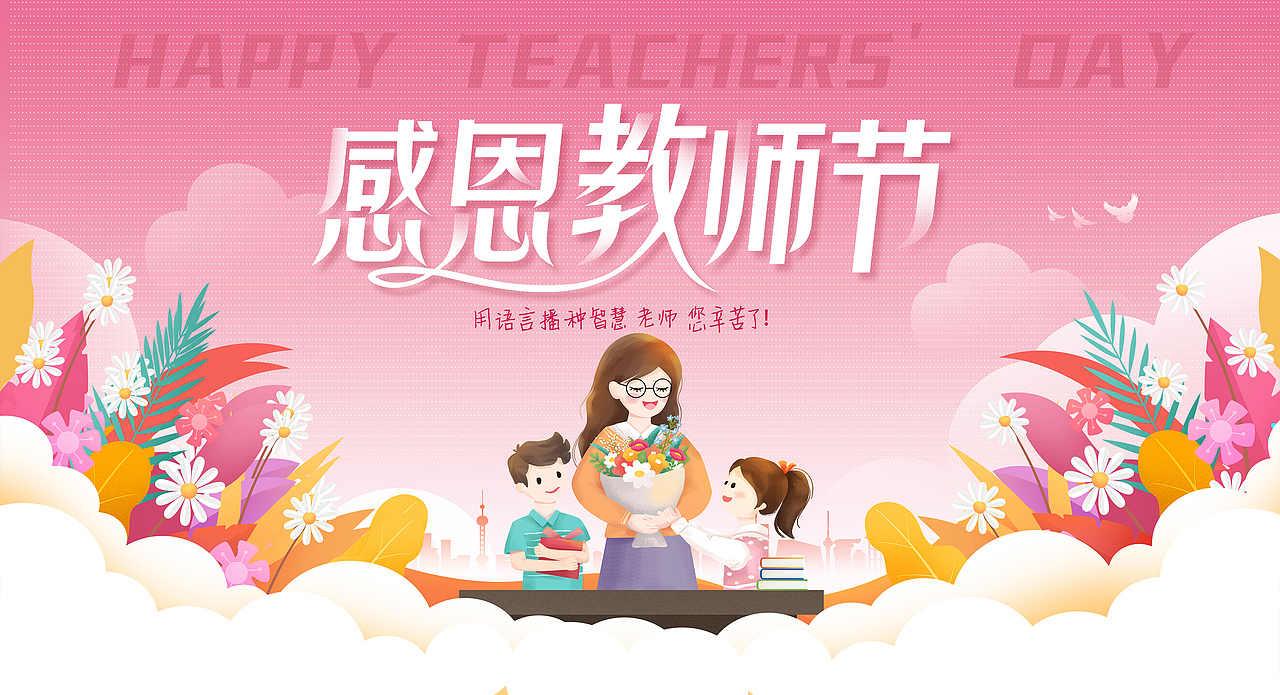 教师节（图ZMjY5NjgzMzgw） - 海报 - 站酷设计师晨星视觉原创素材 - 站酷ZCOOL