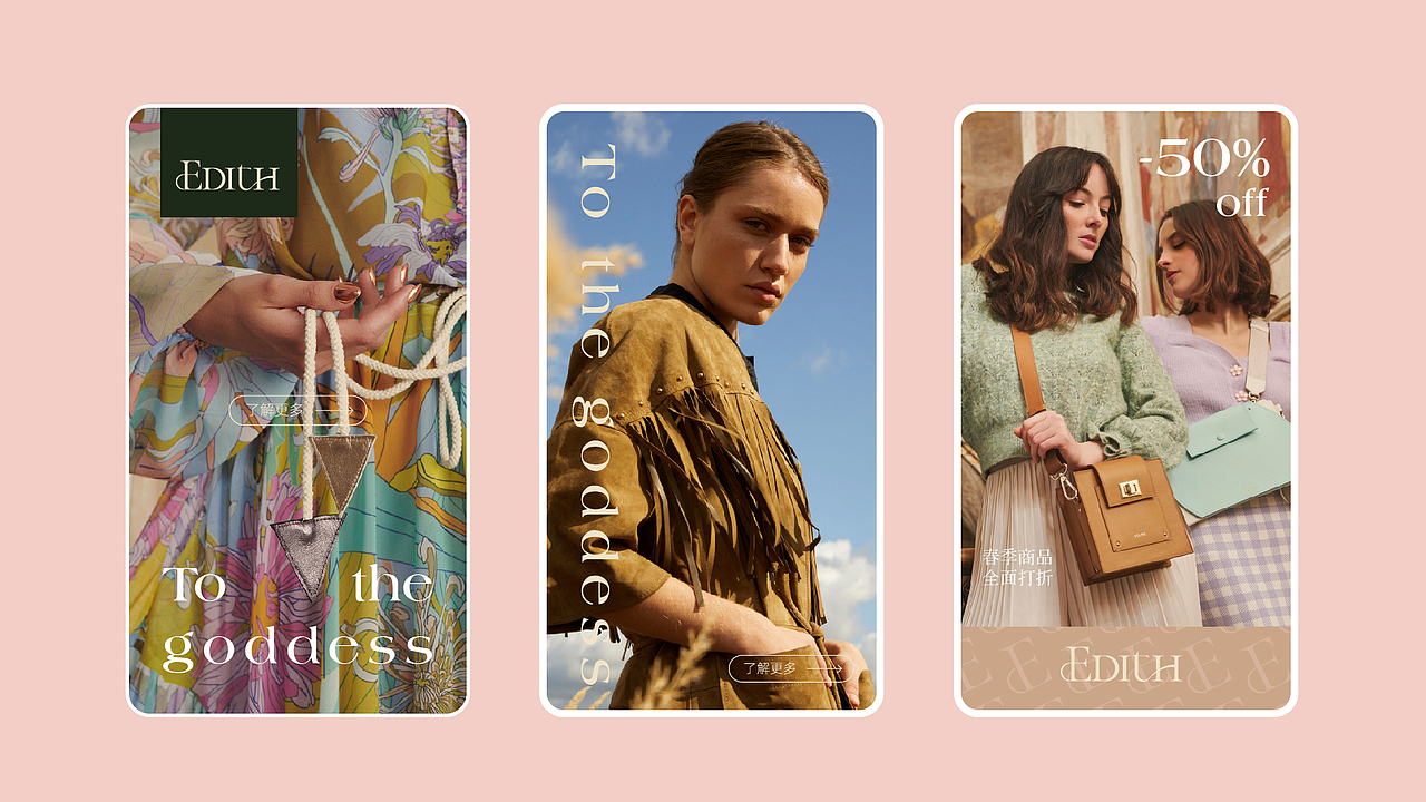 「Edith伊迪丝」女装品牌logo