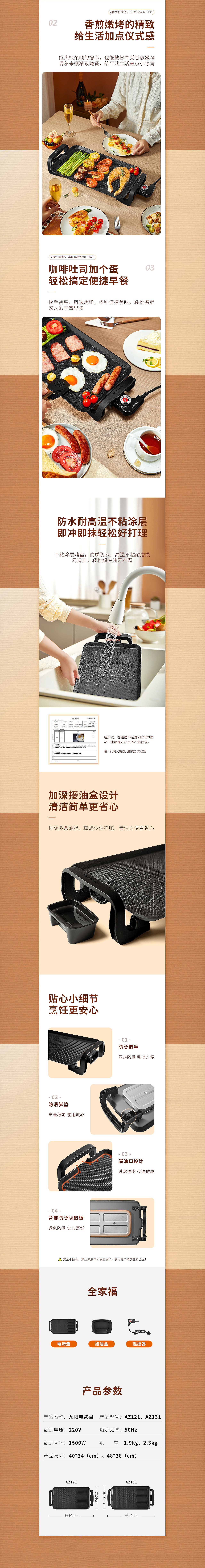 乐趣文化2021年度详情页作品集合集海报插画淘宝首页