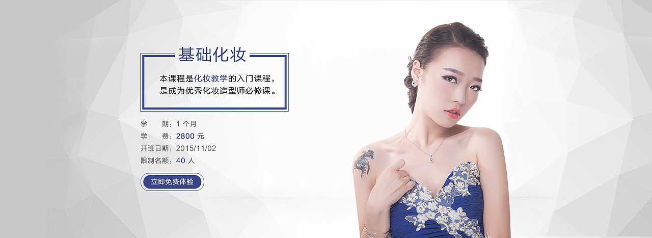 美妆、美甲、摄影banner图/主图设计/平面设计