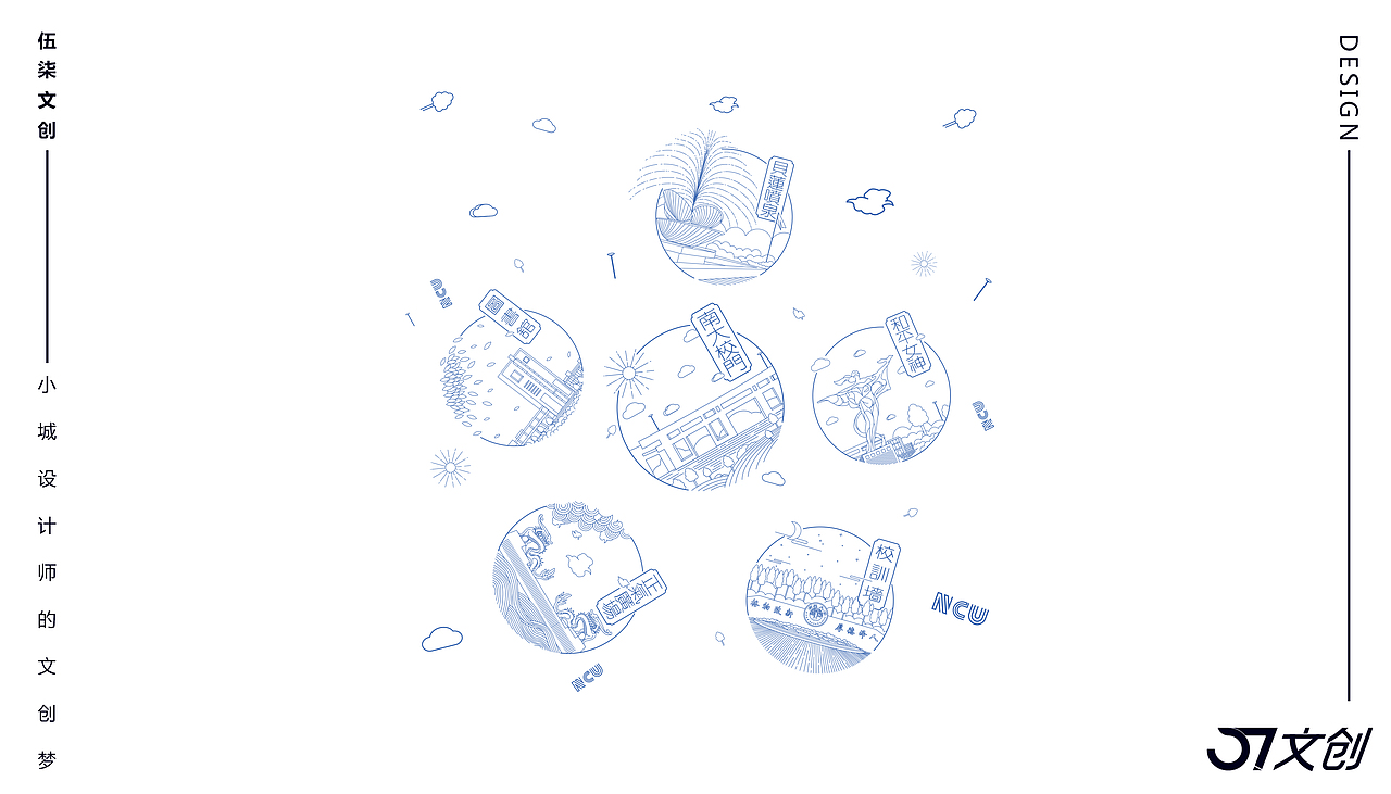 南昌大学2018年迎新文创产品