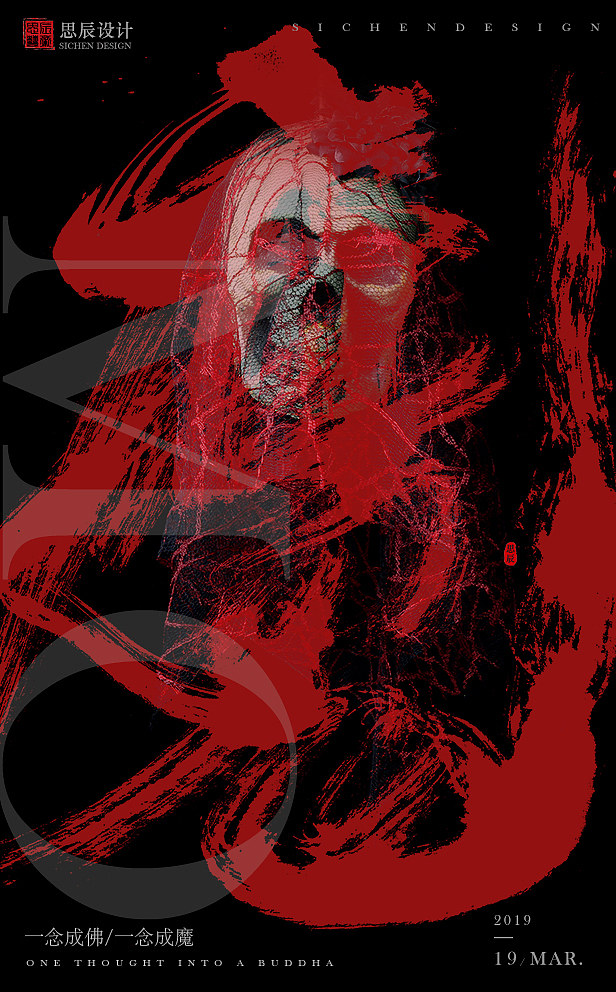 字体海报（图ZMjIwOTY0ODY0） - 字体/字形 - 站酷设计师思辰SICHEN原创素材 - 站酷ZCOOL