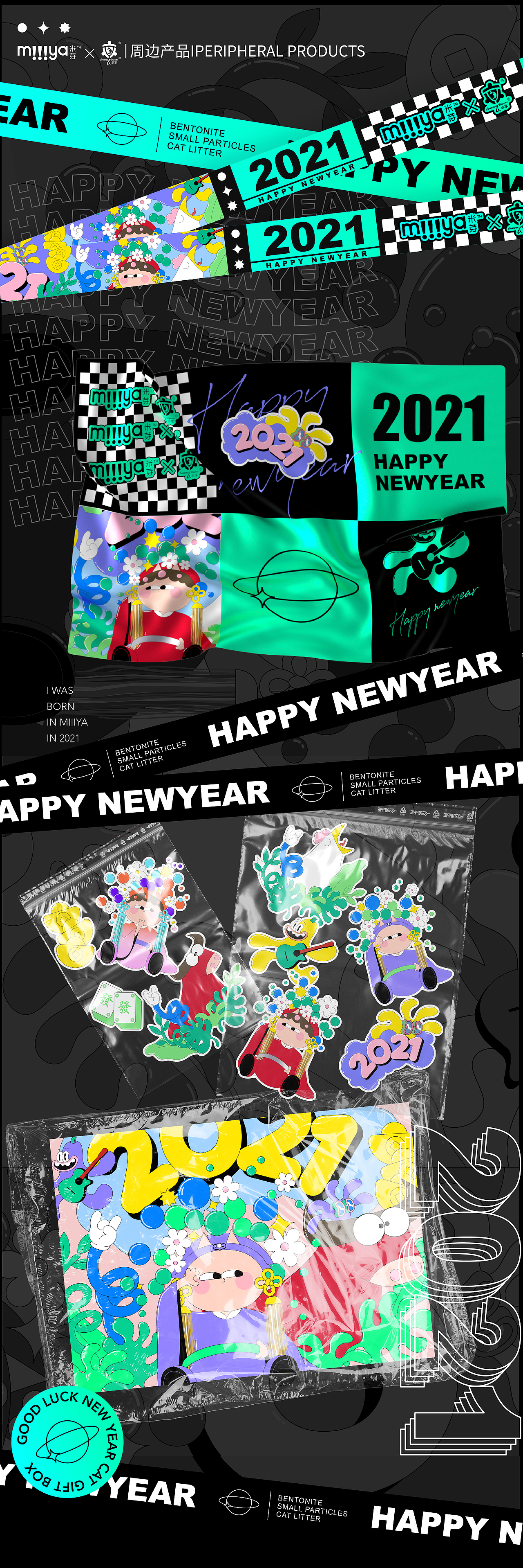 姚佳璐2020-2021作品集整理