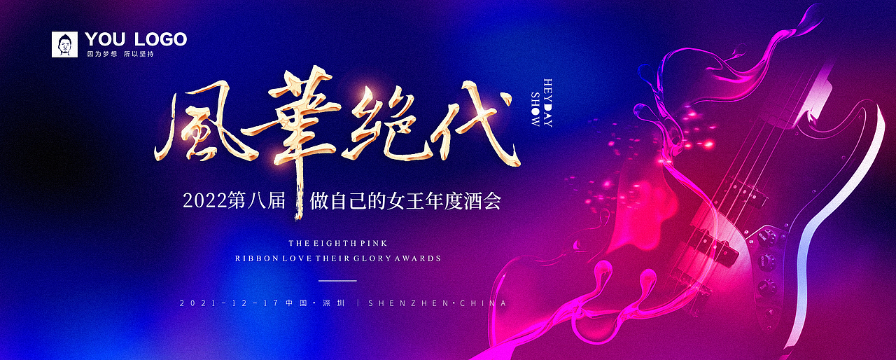 2021年上半年活动主KV精选（图ZMjc2NDgxNzg4） - 宣传物料 - 站酷设计师碳笔王子原创素材 - 站酷ZCOOL