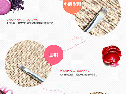 化妆套刷详情模板设计
