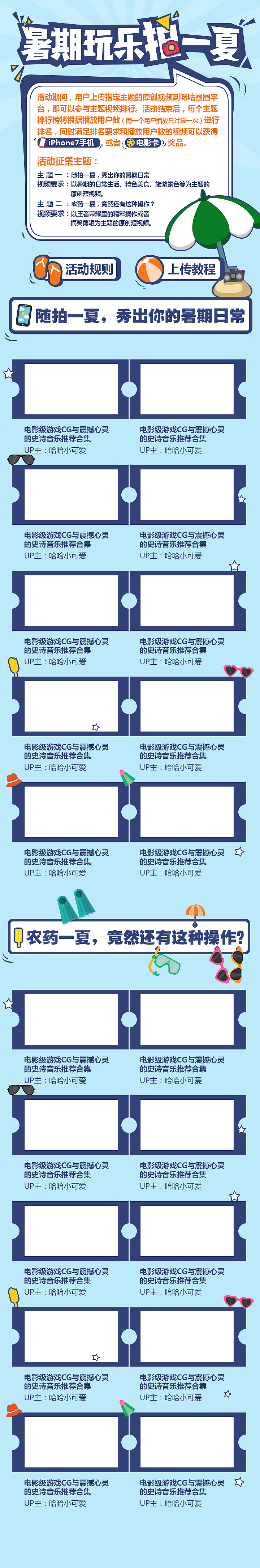 咪咕动漫(抓住圈圈活动)