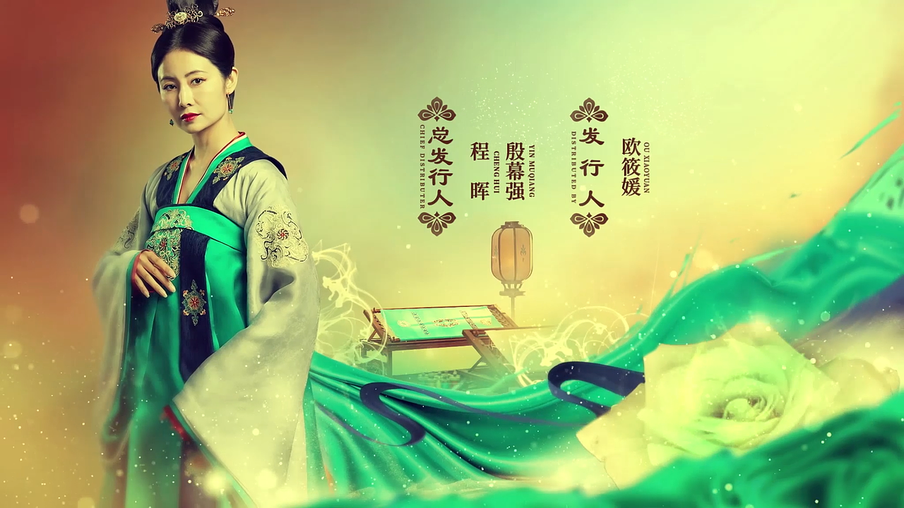 《风起霓裳》片头设计