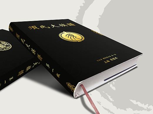 须氏族谱封面设计