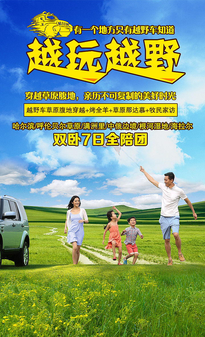 旅游微信海报（图ZODEwNTIxNzI=） - 海报 - 站酷设计师番茄大人原创素材 - 站酷ZCOOL
