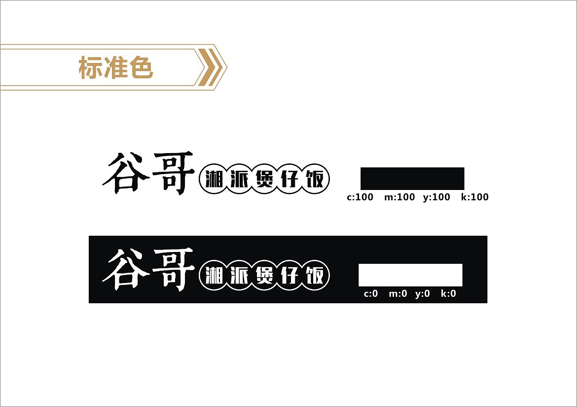 谷哥（图ZMTE0MjQzNzUy） - 品牌 - 站酷设计师千纸鹤哒原创素材 - 站酷ZCOOL