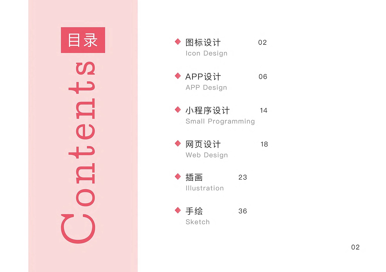 UI设计师作品集