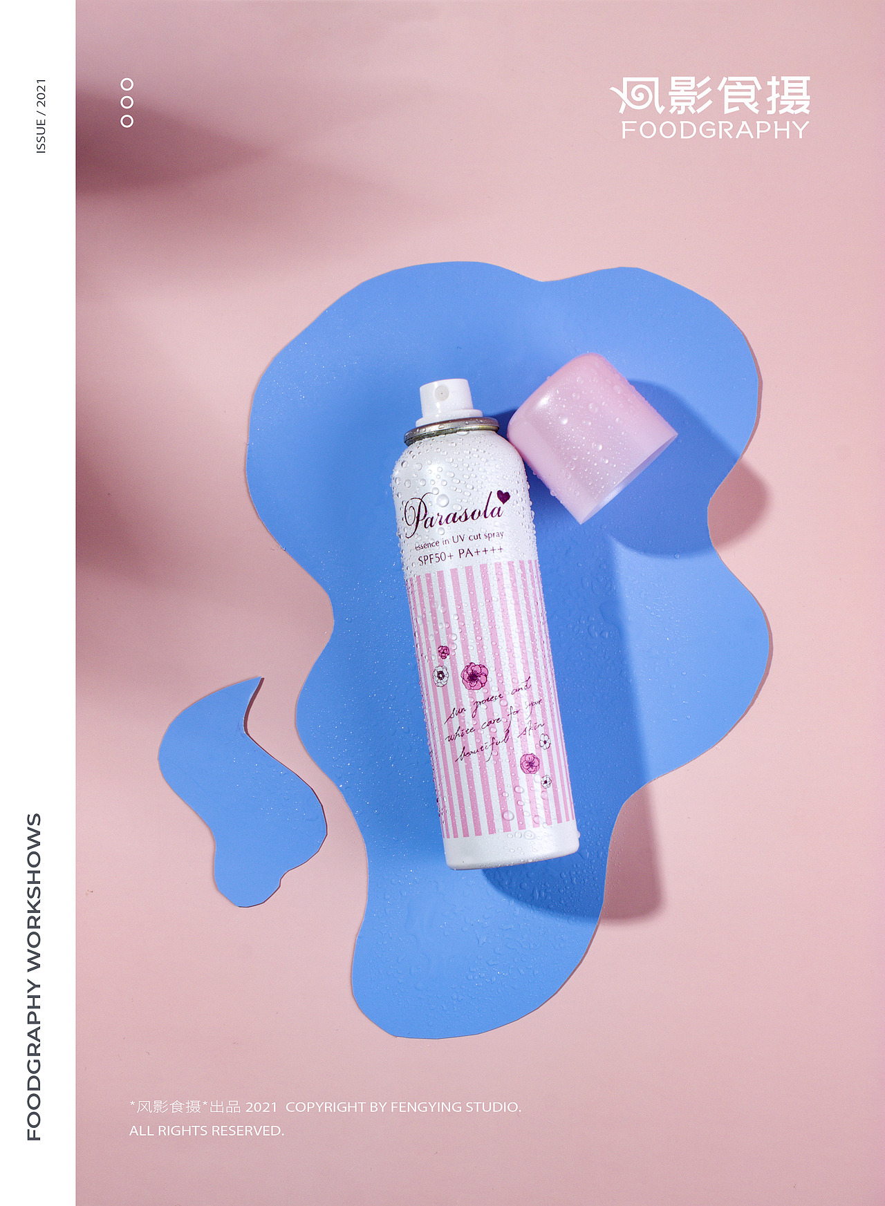 娜丽丝防晒喷雾霜X淘宝摄影图X凨影食摄（图ZMjU1NjQ0MTA4） - 产品摄影 - 站酷设计师凨影视觉原创素材 - 站酷ZCOOL