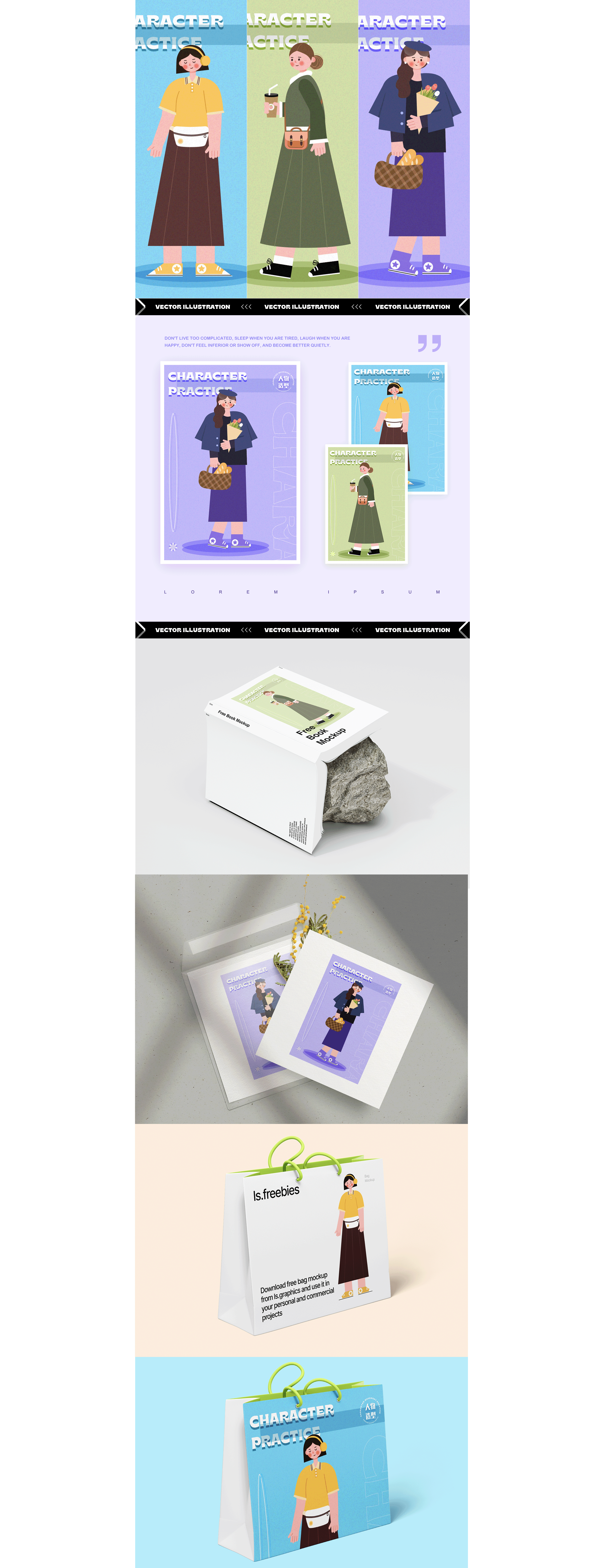 矢量任务造型变装