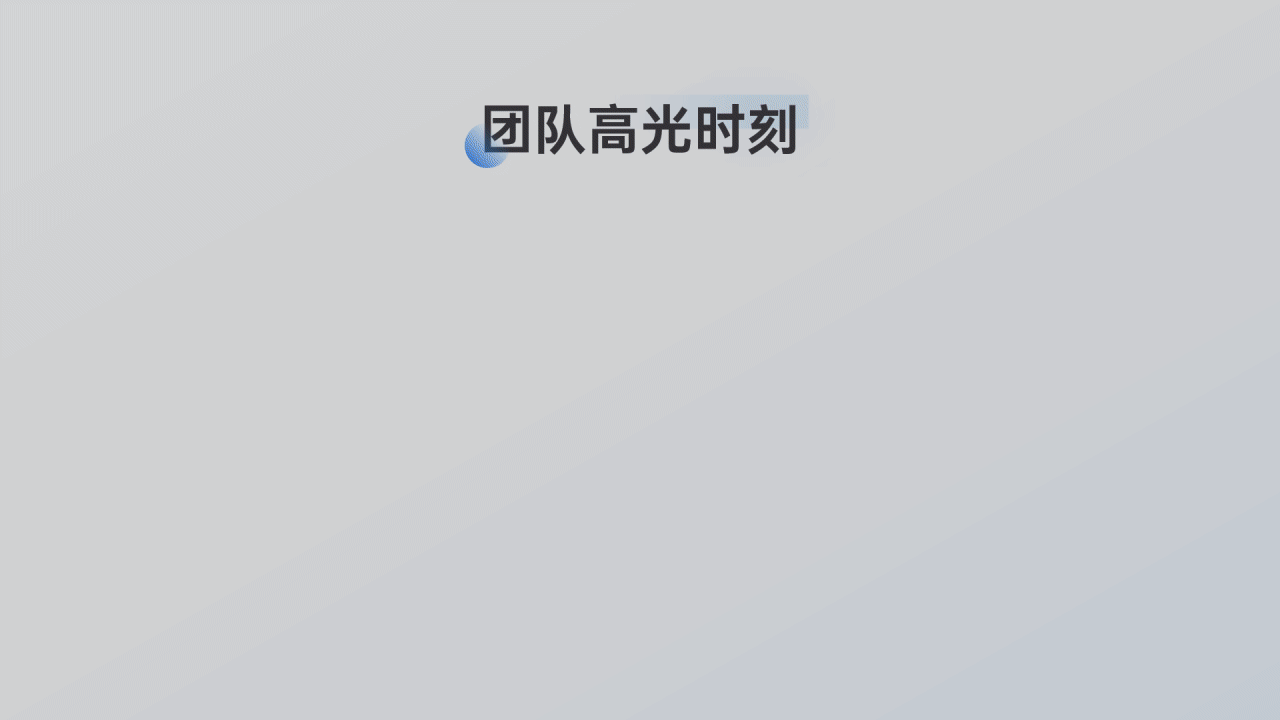 清透蓝玻璃拟态互联网年终总结通用PPT模板