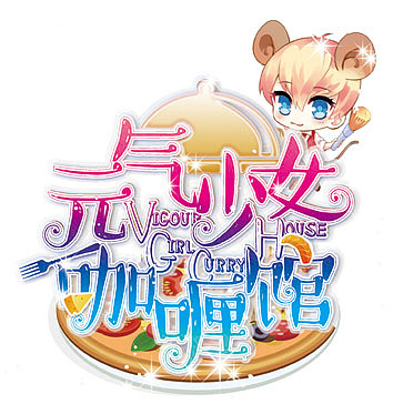 标题字（已商用）（图ZMTE0Mjg1Mzc2） - 字体/字形 - 站酷设计师万年小狐SAMA原创素材 - 站酷ZCOOL