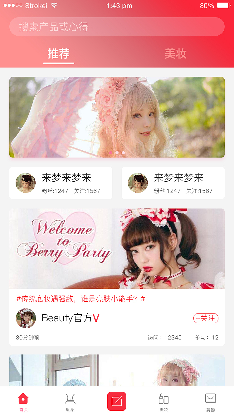 卡片式设计练习（图ZMTIzNDQxODc2） - APP界面 - 站酷设计师半田清舟原创素材 - 站酷ZCOOL