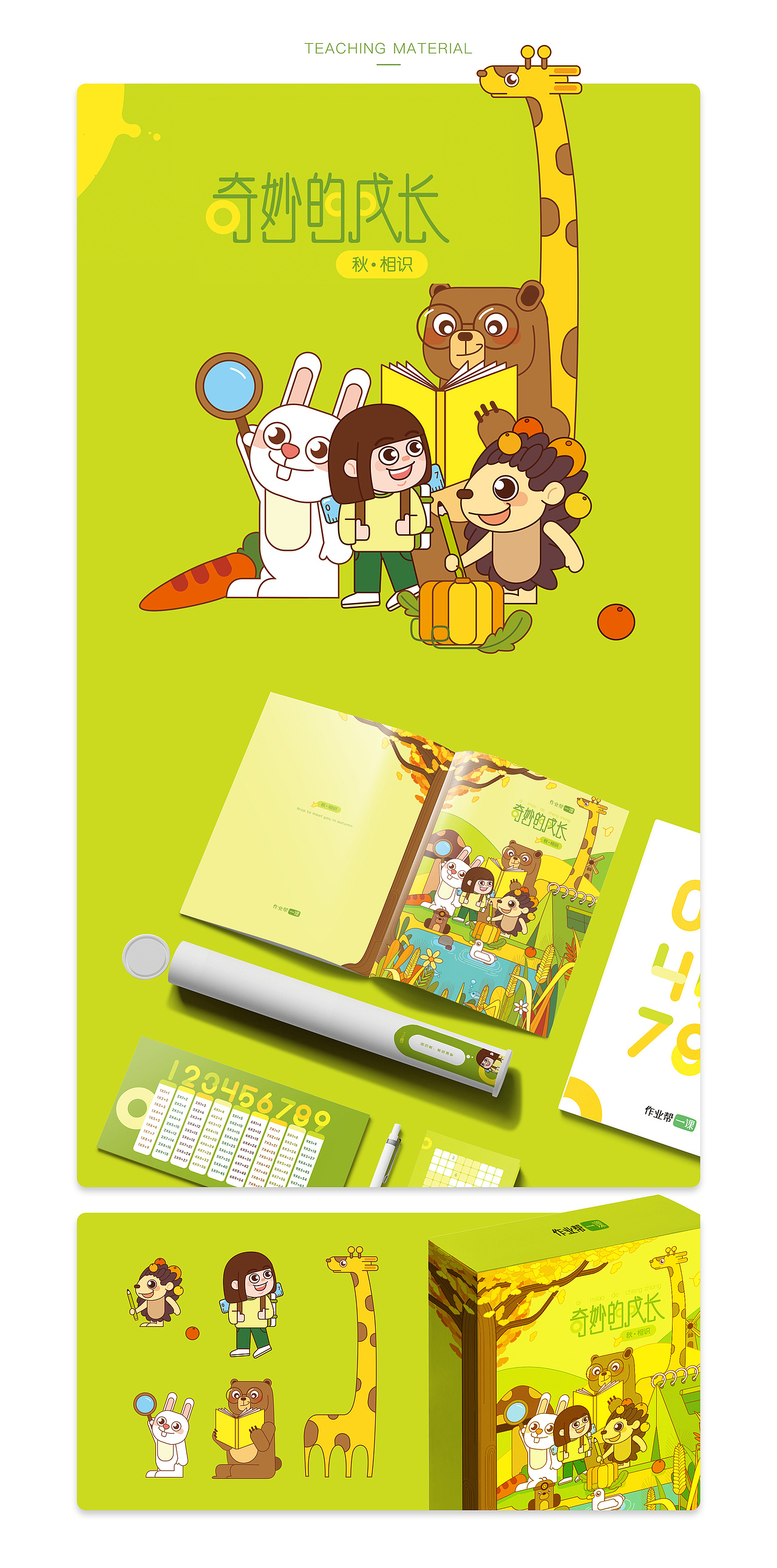 2018作品集（图ZMTQ2NDI5MTY0） - 商业插画 - 站酷设计师薛菲XFAIR原创素材 - 站酷ZCOOL