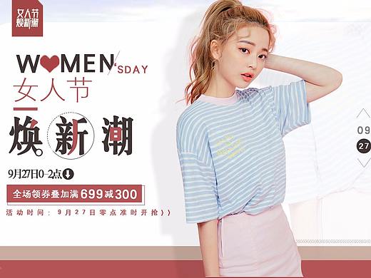 女装海报