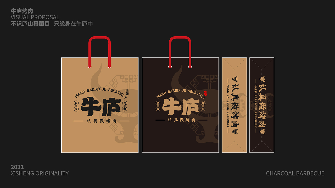 牛庐VI视觉体系（图ZMjY0MDExOTMy） - 品牌 - 站酷设计师萧声设计原创素材 - 站酷ZCOOL