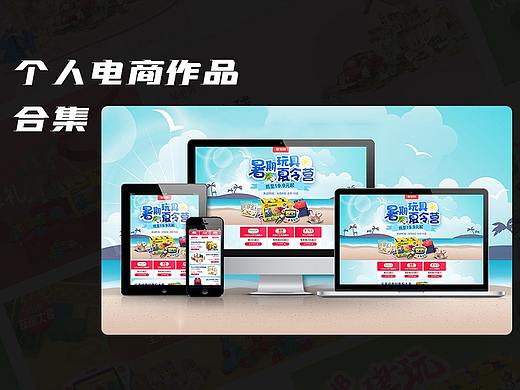 2018-2020电商作品整理（个人主页-ZNTM0MDI1MDA=） - 其他平面 - 站酷设计师xiangliu原创素材 - 站酷ZCOOL