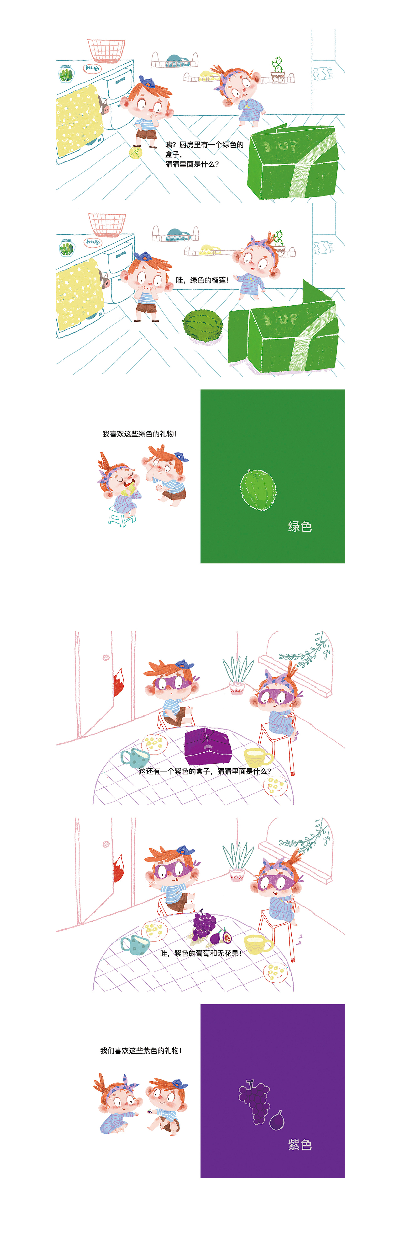 线上动画绘本部分插图（图ZMjk1MDU2NjI0） - 绘本 - 站酷设计师夢喬原创素材 - 站酷ZCOOL