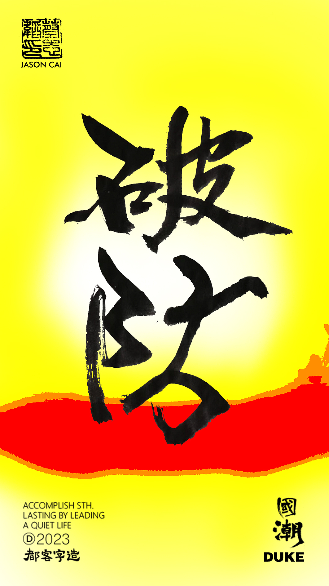 是夏天的颜色吗（图ZMzQyMTYxMDA0） - 书法 - 站酷设计师都客Jason原创素材 - 站酷ZCOOL