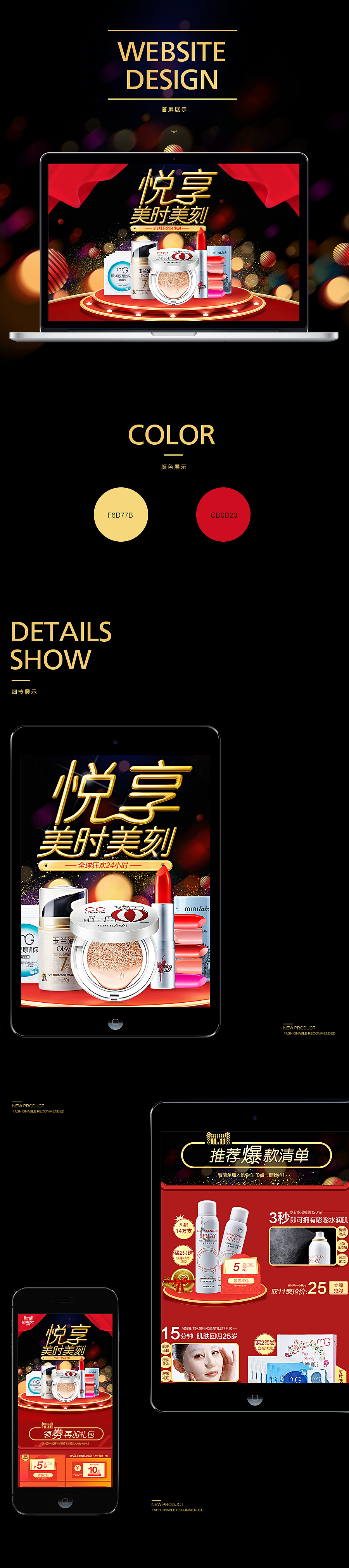 娇兰佳人2016 几个专题页面（图ZNjMwNDQ1MjA=） - 运营设计 - 站酷设计师山口大树原创素材 - 站酷ZCOOL
