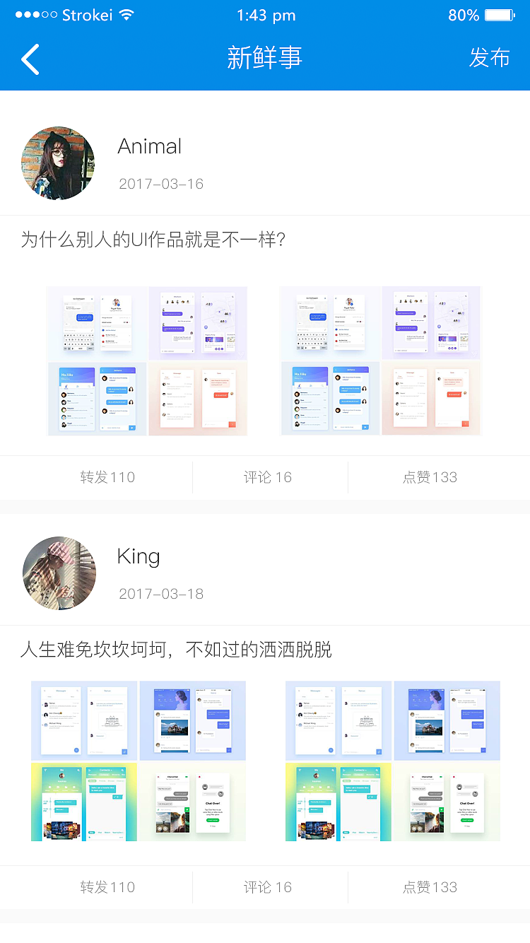 爱聊界面（图ZODc1NzM2NTI=） - APP界面 - 站酷设计师别了初心原创素材 - 站酷ZCOOL