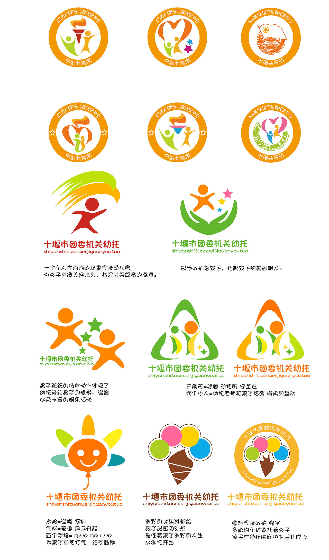 幼儿园logo（图ZMTE4MzAxMDY4） - Logo - 站酷设计师wwwwqqq11原创素材 - 站酷ZCOOL