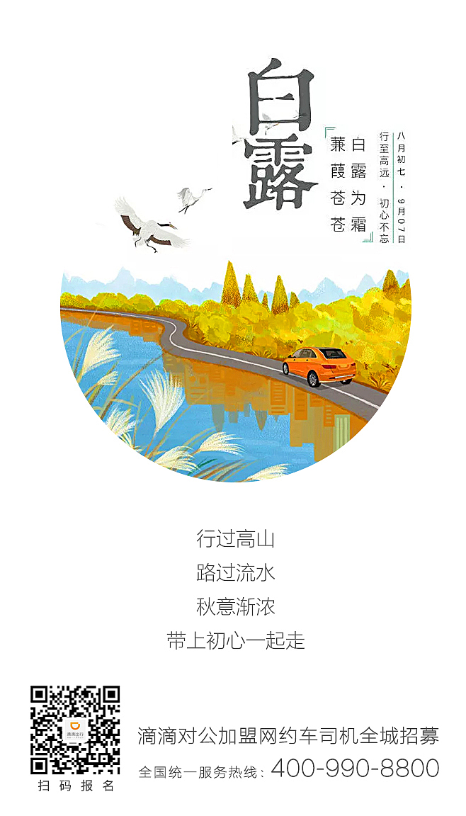 H5页面,海报,页面设计。24节气设计。