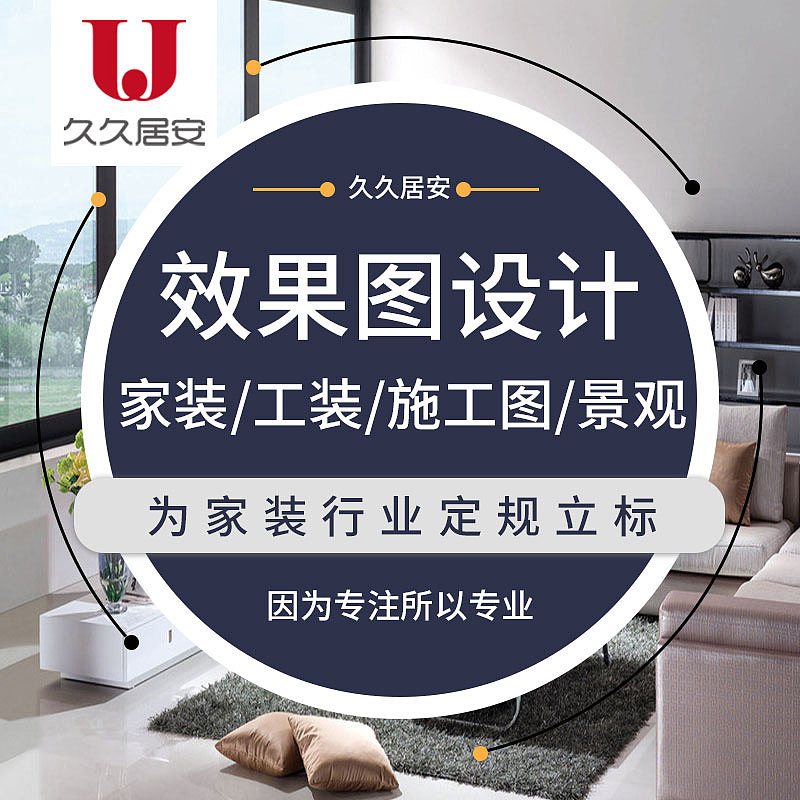 一些装修类目主图