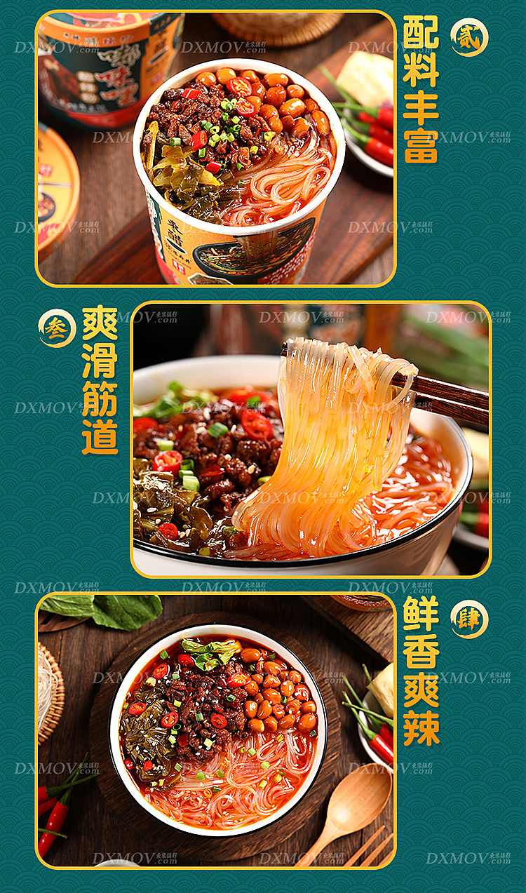 酸辣粉拍摄 短视频 东像摄影 美食短视频 美食花絮